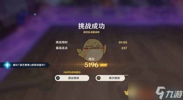 原神破邪游藝挑戰(zhàn)怎么過-破邪游藝挑戰(zhàn)攻略