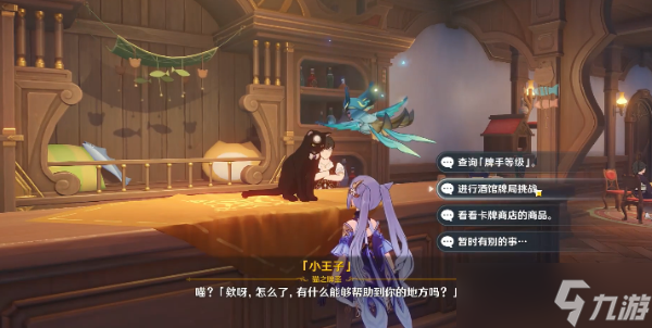 《原神》七圣召喚純水精靈獲得攻略