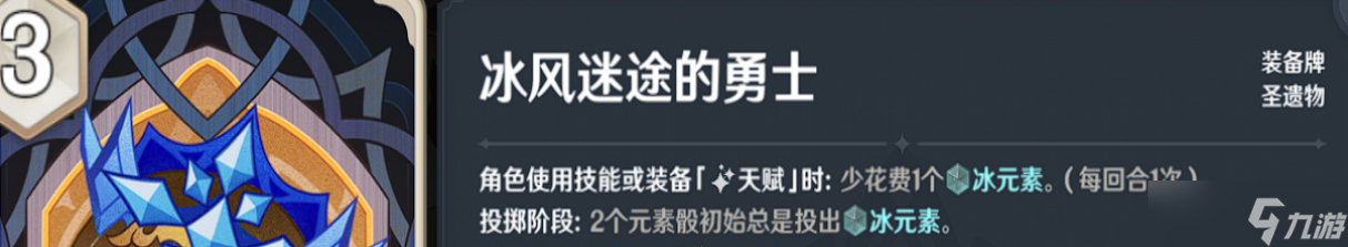 原神七圣召唤卡牌购买推荐