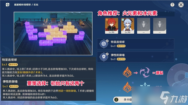 原神秋津森夜试胆会其一 原神3.3试胆大会第一天攻略