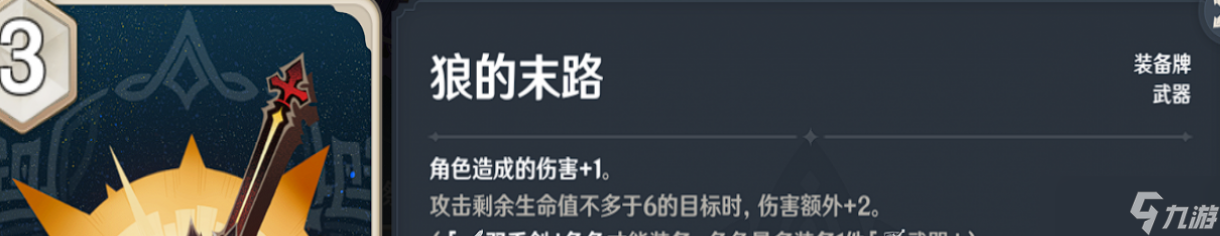原神七圣召唤卡牌购买推荐