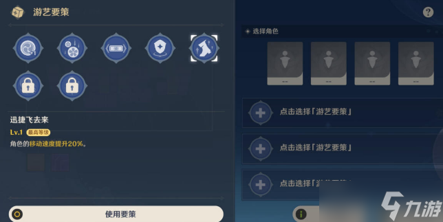原神脆脆噼咔绯樱饼攻略
