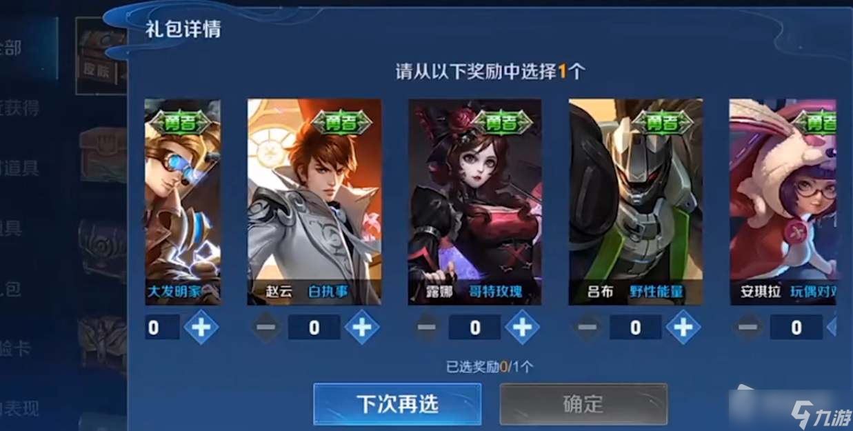 《王者荣耀》成年礼怎么领取