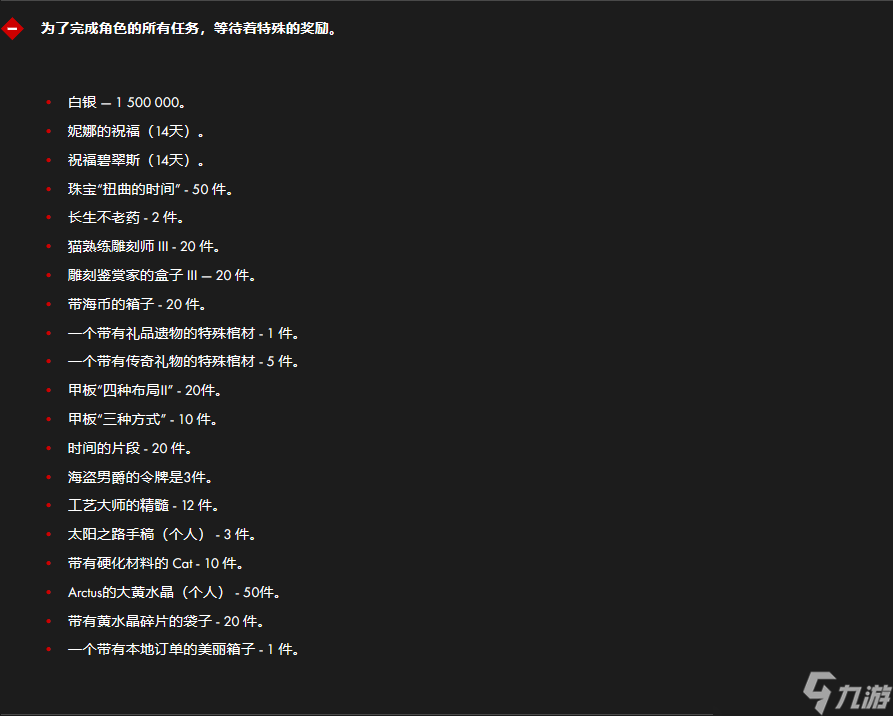 失落的方舟俄服快车活动详情 失落的方舟快车活动奖励