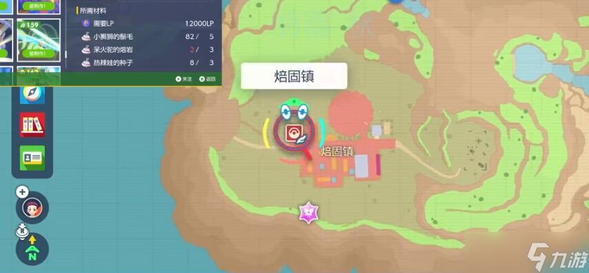 宝可梦朱紫过热怎么获得