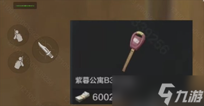 暗区突围军港行动紫暮公寓保险箱位置在哪