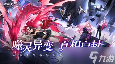 《非匿名指令》体力获取及使用方法