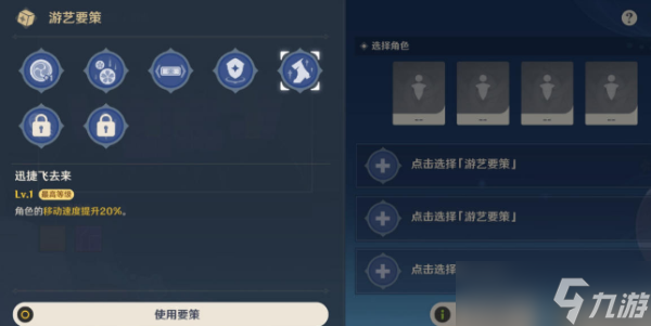 《原神》脆脆噼咔绯樱饼攻略