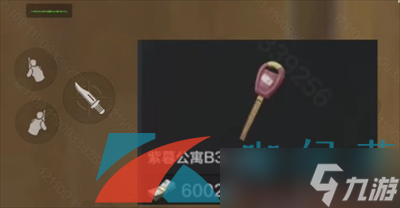 《暗区突围》军港行动紫暮公寓保险箱位置一览