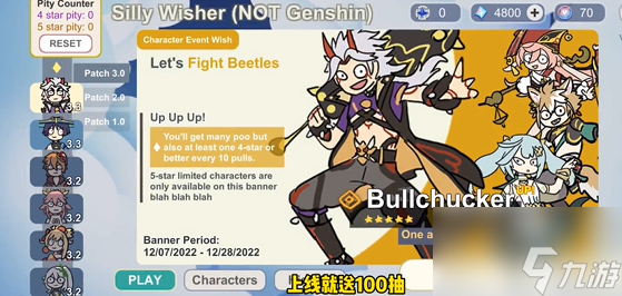 silly wisher攻略大全 原神同人小游戏攻略