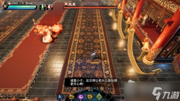 《天命奇御：归途》前面弄臣赵昊打法攻略