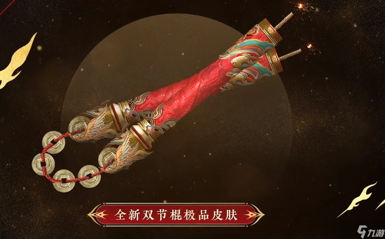 永劫无间新春福灯奖池2023 永劫无间新春吉灯奖励一览