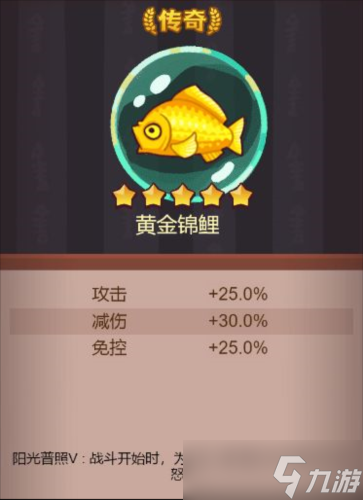 咸鱼之王金鱼怎么用 金鱼使用详解