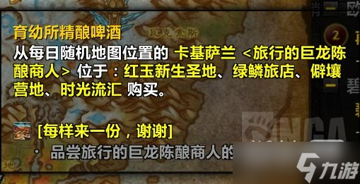 《魔獸世界》10.0卡基薩蘭NPC位置詳情