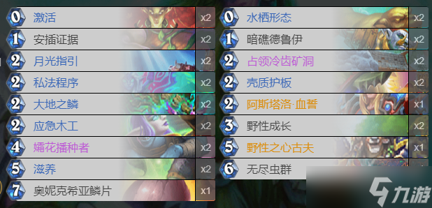 《炉石传说》巫妖王的进军德鲁伊成就攻略