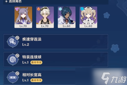 原神胡言乱语雷法师攻略