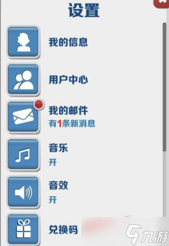 地铁跑酷最新兑换码2023