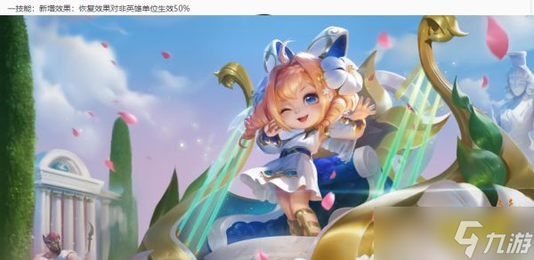 《王者荣耀》有哪九位英雄将被调整？12.15更新详情一览