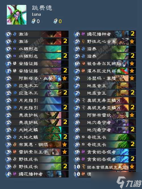 炉石传说死亡骑士卡组搭配攻略