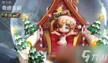 《王者荣耀》2022年圣诞节新皮肤介绍