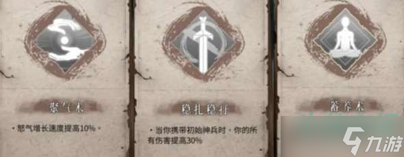 《暖雪手游》技能选择推荐