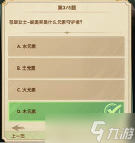 剑与远征诗社竞答第7天答案