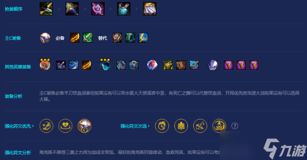 《金铲铲之战》爆杀流机甲武器玩法攻略