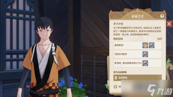原神七圣召唤稻妻第二轮NPC位置一览