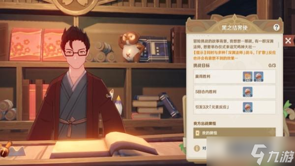 原神七圣召唤稻妻第二轮NPC位置一览