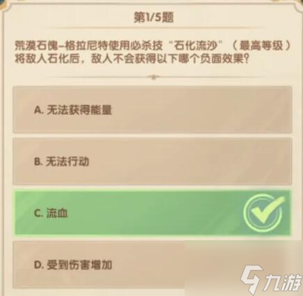 剑与远征12月诗社竞答第六天答案 诗社竞答第六天问题答案