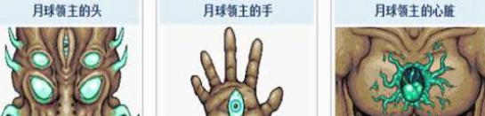泰拉瑞亚月球领主打法攻略