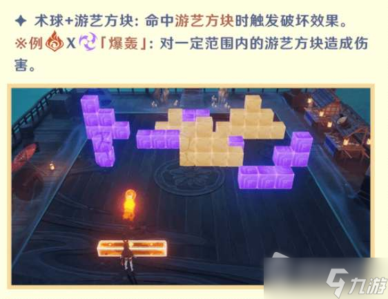 《原神》秋津游艺玩法攻略