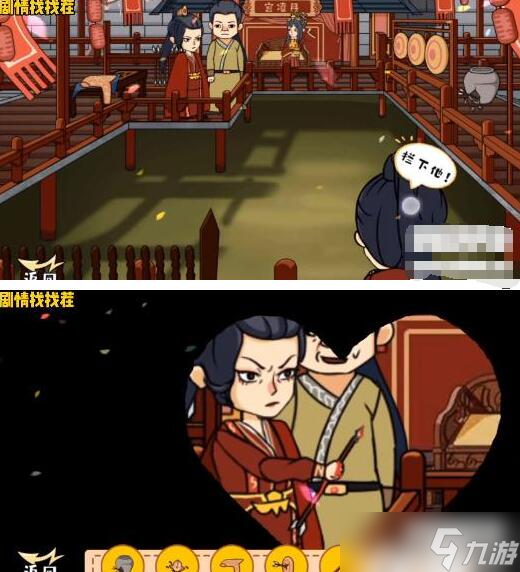 剧情找找茬护夫狂魔攻略