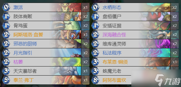 《炉石传说》天灾第一步成就卡组玩法介绍