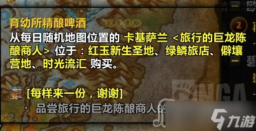 《魔兽世界》10.0卡基萨兰NPC位置一览