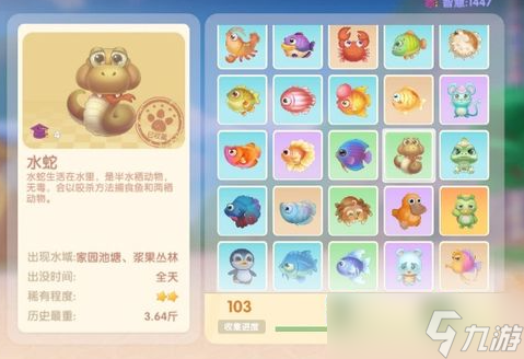 摩尔庄园手游水蛇去哪里钓