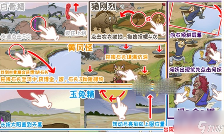 西游梗传找齐七位妖精通关攻略 田间寻妖迹找齐七位妖精怎么过[图]