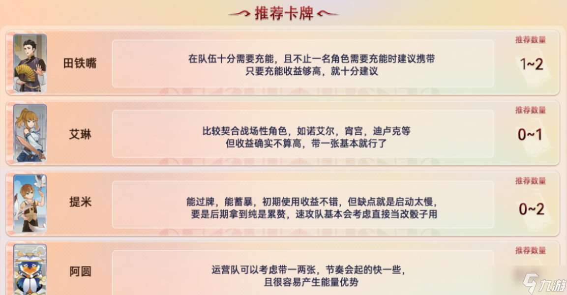 原神七圣召唤卡牌购买推荐
