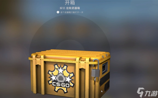 CSGO怎么買(mǎi)箱子和鑰匙