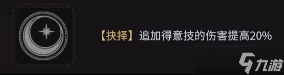 《非匿名指令》丧钟命运抉择