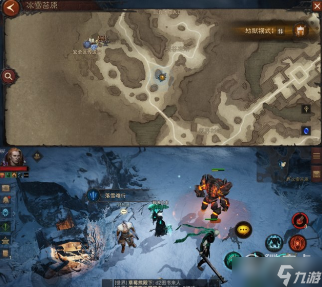 《暗黑破坏神不朽》落雪难行任务触发位置