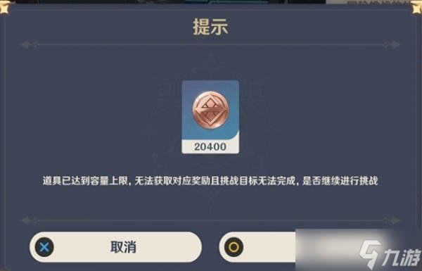 原神七圣召唤稻妻第二轮NPC位置一览