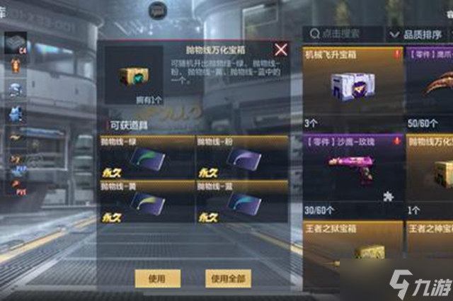 《cf手游》拋物線萬化寶箱內(nèi)容一覽