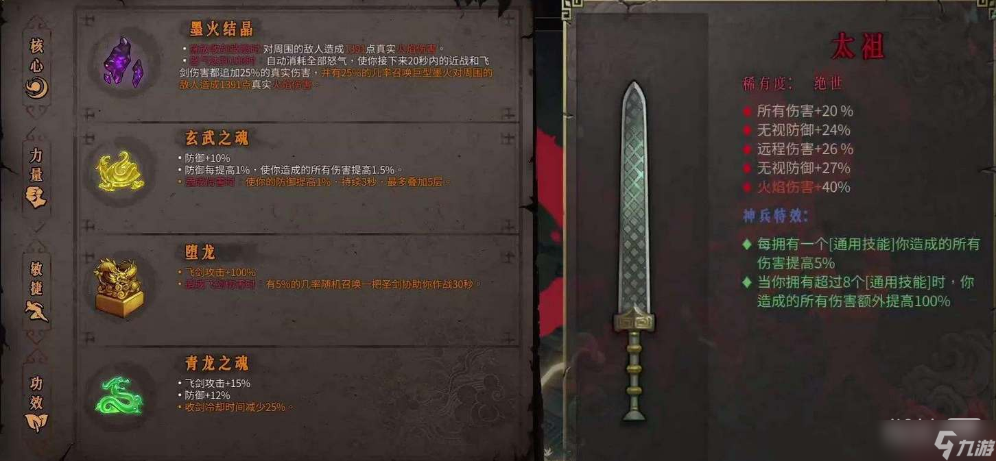 《暖雪手游》万剑流派搭配一览