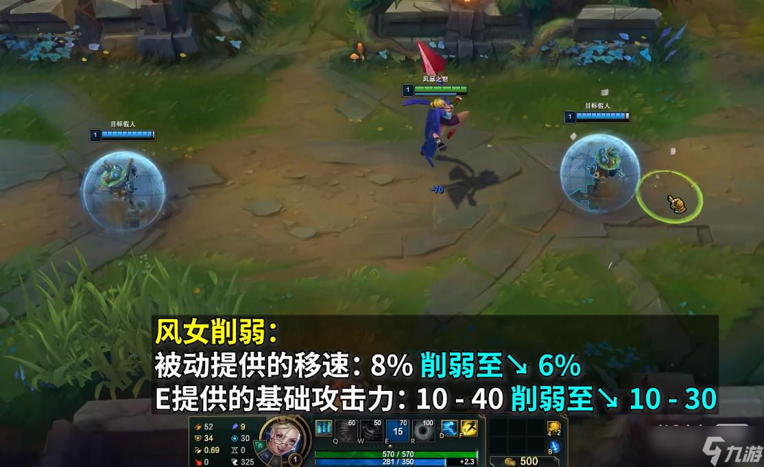 《英雄联盟》PBE13.1版本风女削弱详情
