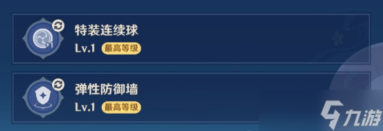 《原神》拉面状多重波谷攻略