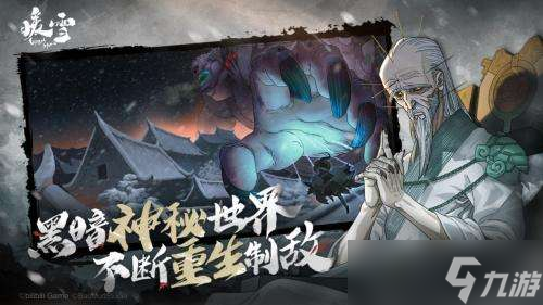 暖雪手游什么时候上线