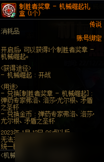 DNF机械崛起开战热燃启动活动攻略