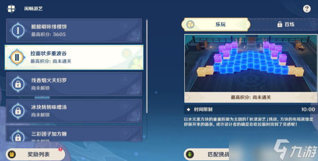 原神拉面状多重波谷攻略