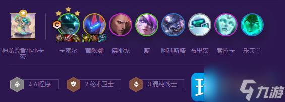 金铲铲之战混沌AI卡蜜尔如何玩-混沌AI卡蜜尔玩法攻略